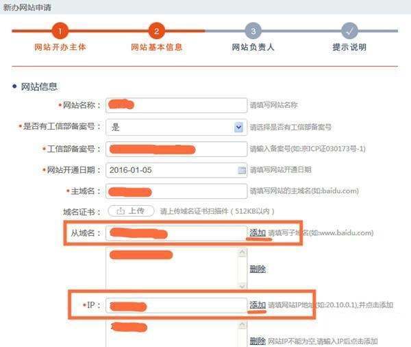 亲身经历公安网站备案的前前后后