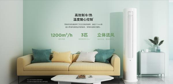 小米互联网空调超一级能效全系热销 到手价仅1999元起