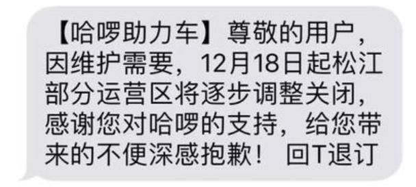成也资本，败也资本！哈罗单车再被约谈背后，600亿风口一地鸡毛