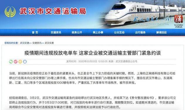 成也资本，败也资本！哈罗单车再被约谈背后，600亿风口一地鸡毛