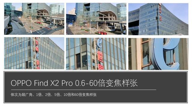 OPPO Find X2 Pro全面评测：久违的极致旗舰