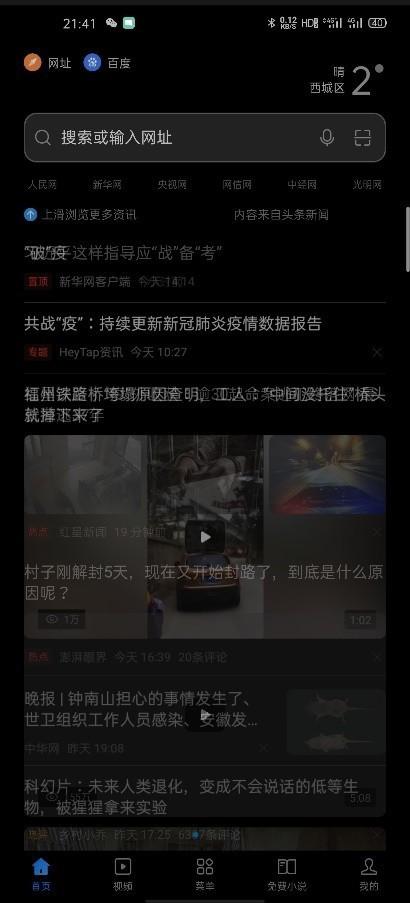 OPPO Find X2 Pro全面评测：久违的极致旗舰