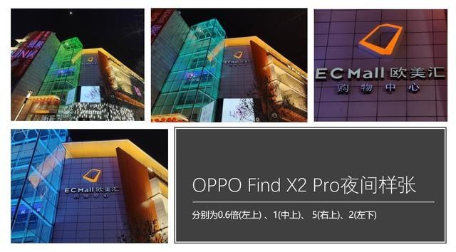 OPPO Find X2 Pro全面评测：久违的极致旗舰