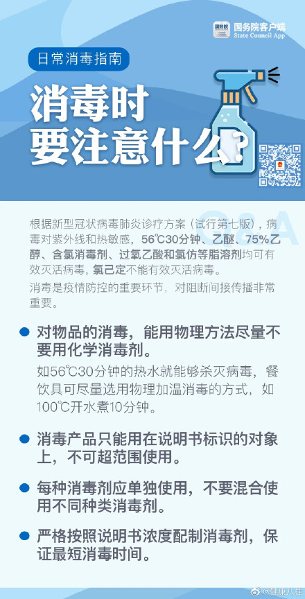 100℃多久能杀死病毒？84消毒液能和酒精一起用吗？消毒难题一次说清楚！
