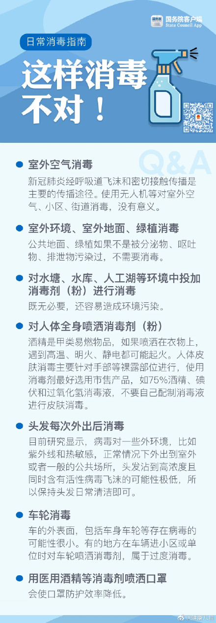 100℃多久能杀死病毒？84消毒液能和酒精一起用吗？消毒难题一次说清楚！