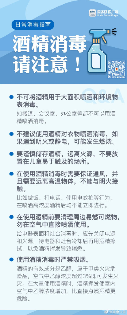 100℃多久能杀死病毒？84消毒液能和酒精一起用吗？消毒难题一次说清楚！
