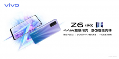 推出5G性能先锋， vivo借Z6上市推动5G终端普及