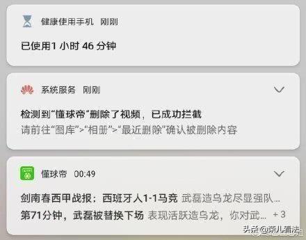 华为系统突然更新，一部分应用厂商慌了，不允许你乱来