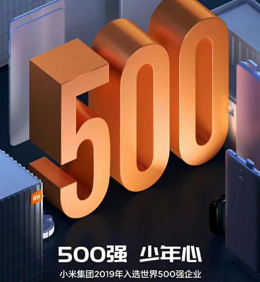 五年前有人预言小米将在今天关门