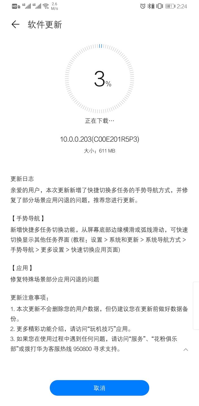 华为EMUI系统更新两个特征，多任务效率大增，流畅度媲美iPhone