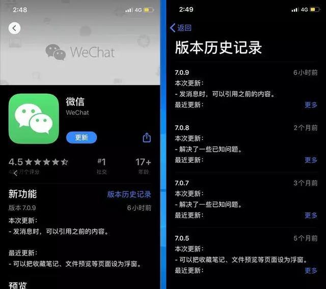 苹果官方正式发出"警告"!IOS版微信"深色模式":最迟下月上线？