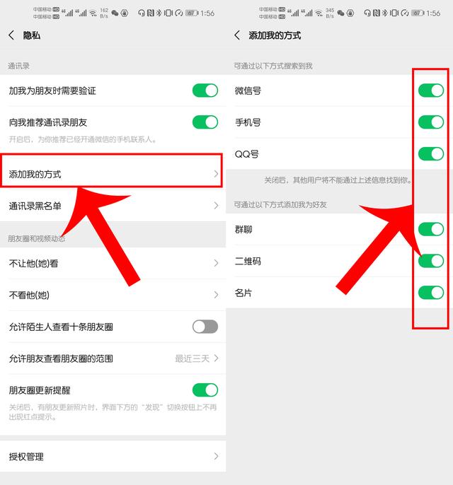 原来微信还有隐身模式！关闭这些按钮，陌生人怎样都找不到你