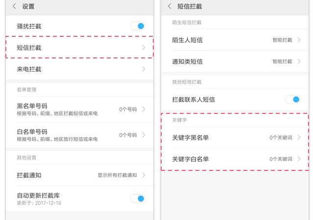 小米手机这些隐藏功能，全被我挖出来了