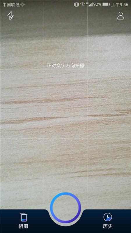 原来华为有强大的扫描功能，1键按下即可启动！再也不需扫描仪了