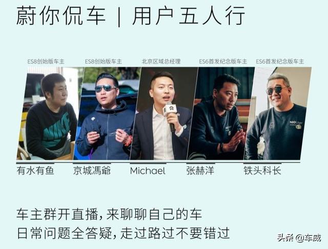 蔚来2月新增订单超1500  直播的功劳？