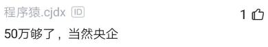 阿里p7，央企50万，应该选哪个？来自农村家庭