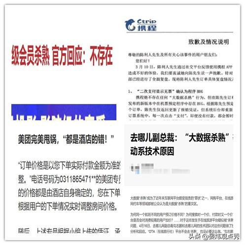 “88VIP”价格高于普通用户？天猫否认“杀熟”