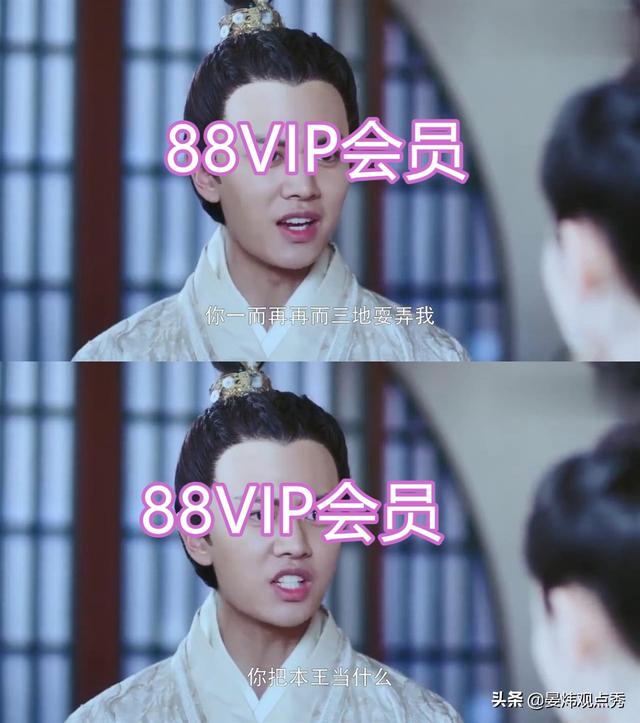 “88VIP”价格高于普通用户？天猫否认“杀熟”