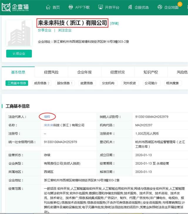 自立门户！原阿里巴巴副总裁玄难创办来未来科技 助力企业数字化转型