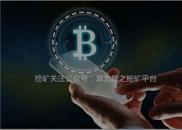 比特币减产在即 普通人如何才能不错过