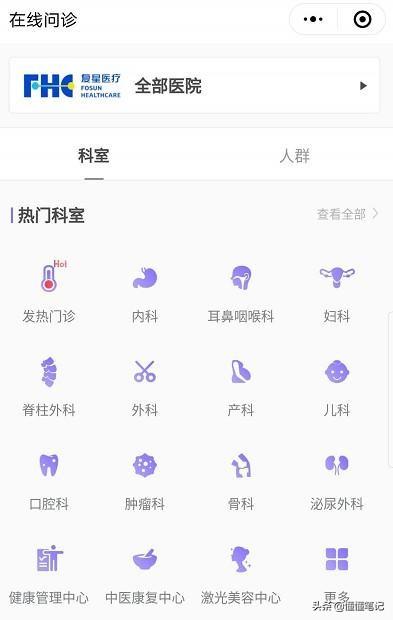互联网医疗迎来爆发机遇，但也被看穿了底裤
