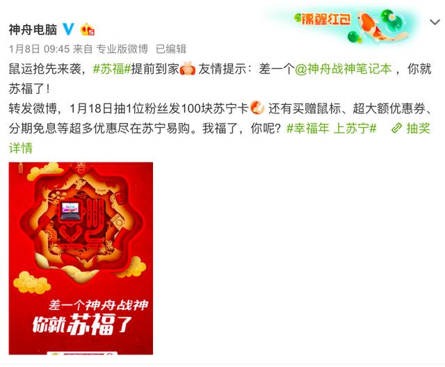 京东账期太长神舟被故意刁难？先让子弹飞一会儿