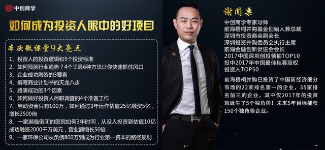 红衫资本沈南鹏：创业者要学会把“心态”放慢