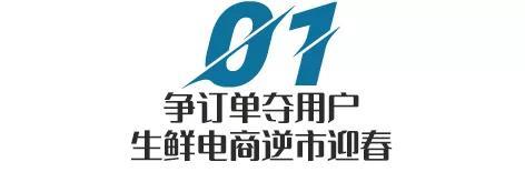 争夺餐桌的45天