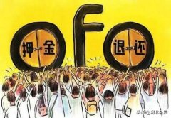 ofo丢失30亿收购款，成就青桔单车！