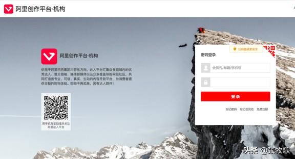 淘宝直播这么火，你知道如何申请一家淘宝MCN机构么？