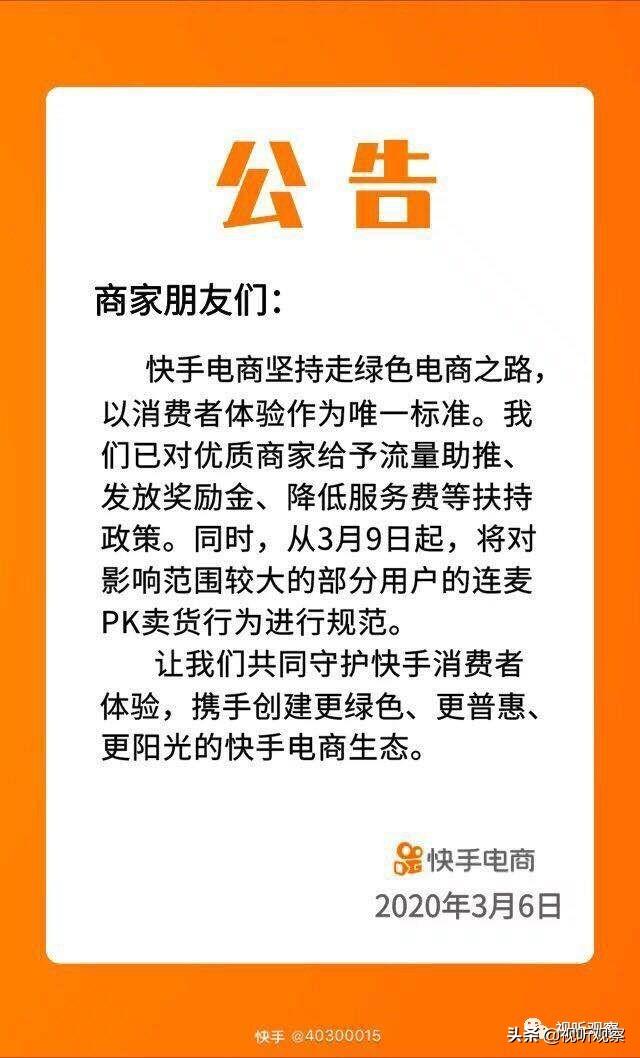快手电商发布合伙人招募计划，斗鱼建云游戏平台，虎牙开放小程序