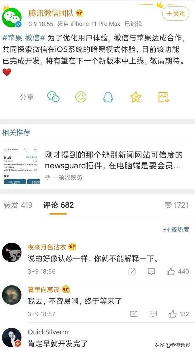 腾讯苹果闹剧开始，喜剧结尾，它们只有永恒的利益