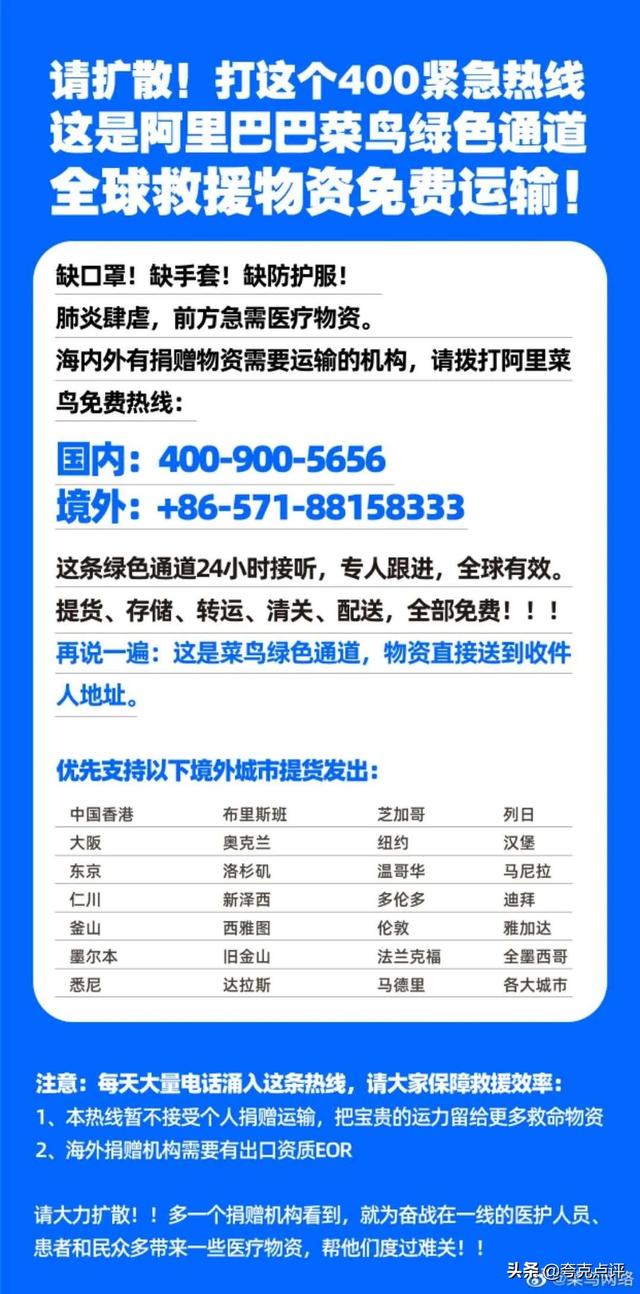 看到疫情期的菜鸟网络，就看到了未来