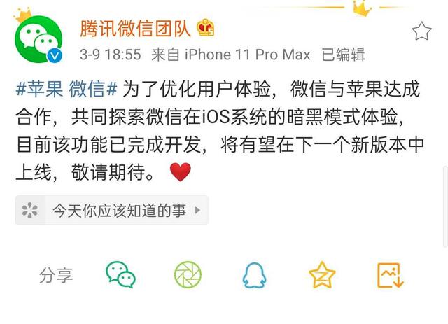 被苹果疯狂打脸：微信的傲慢你知多少？