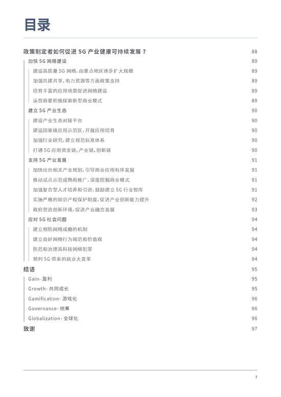 2020中国5G经济报告：预计2025年5G用户渗透率为48%（可下载）