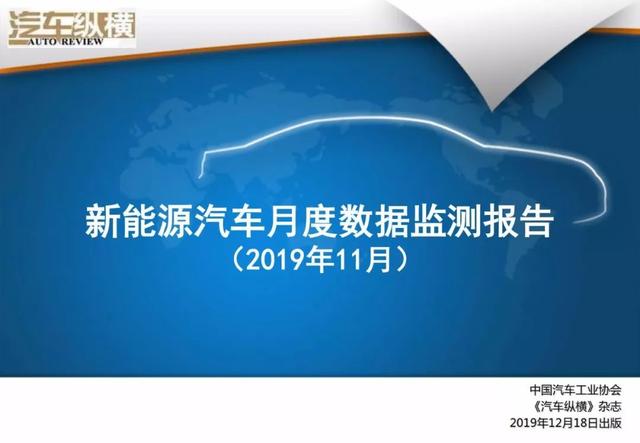 2019年中国新能源车市：全年或现负增长