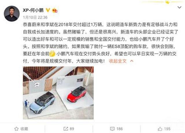 特斯拉已经“杀”进来了 威马汽车还想靠打赌来“赚”关注？