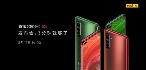 realme X50 Pro 最新消息出炉，realme X低至百元创感人新纪录