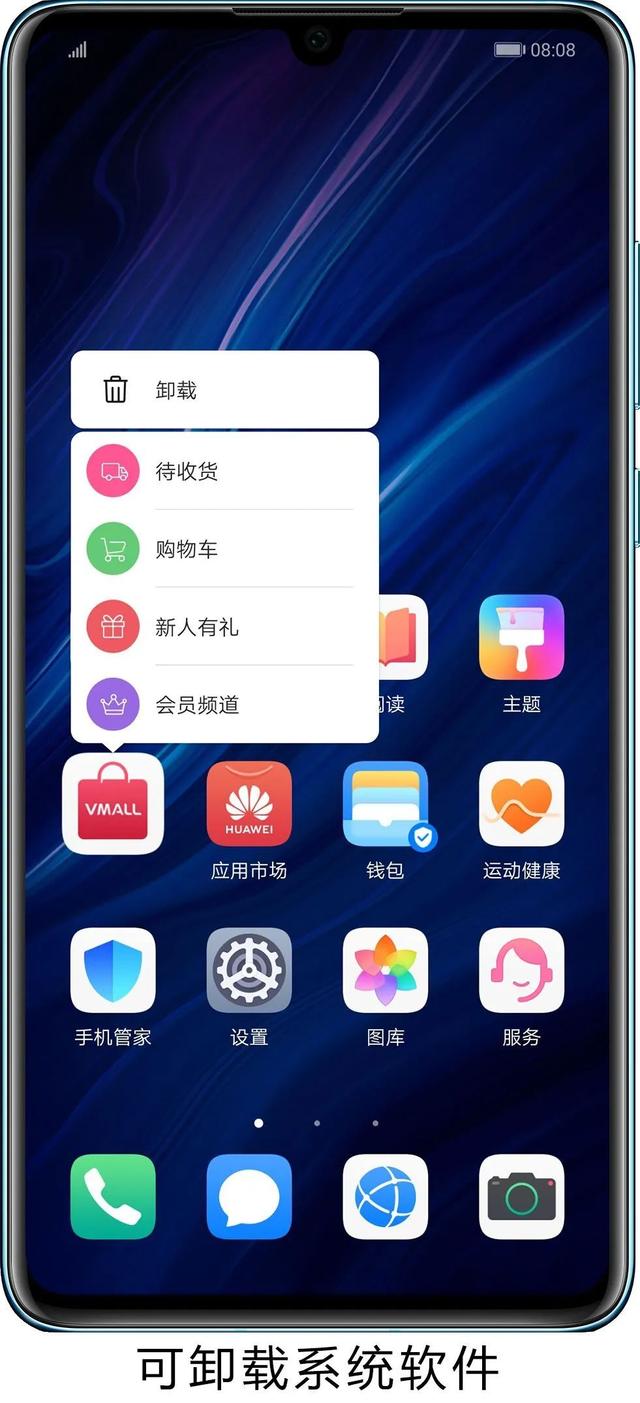 手机预装APP卸载不了？几招教你轻松搞定