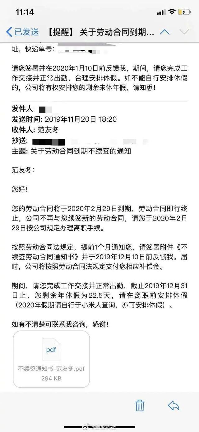 小米陷“暴力裁员”风波：辞退合理合法，为什么员工还要闹？