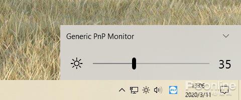 台式机/笔记本通吃的一键亮度调整