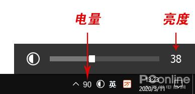 适合笔记本用户的BrightnessSlider