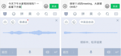 能语音何必费力打字？日均语音请求量突破10亿次