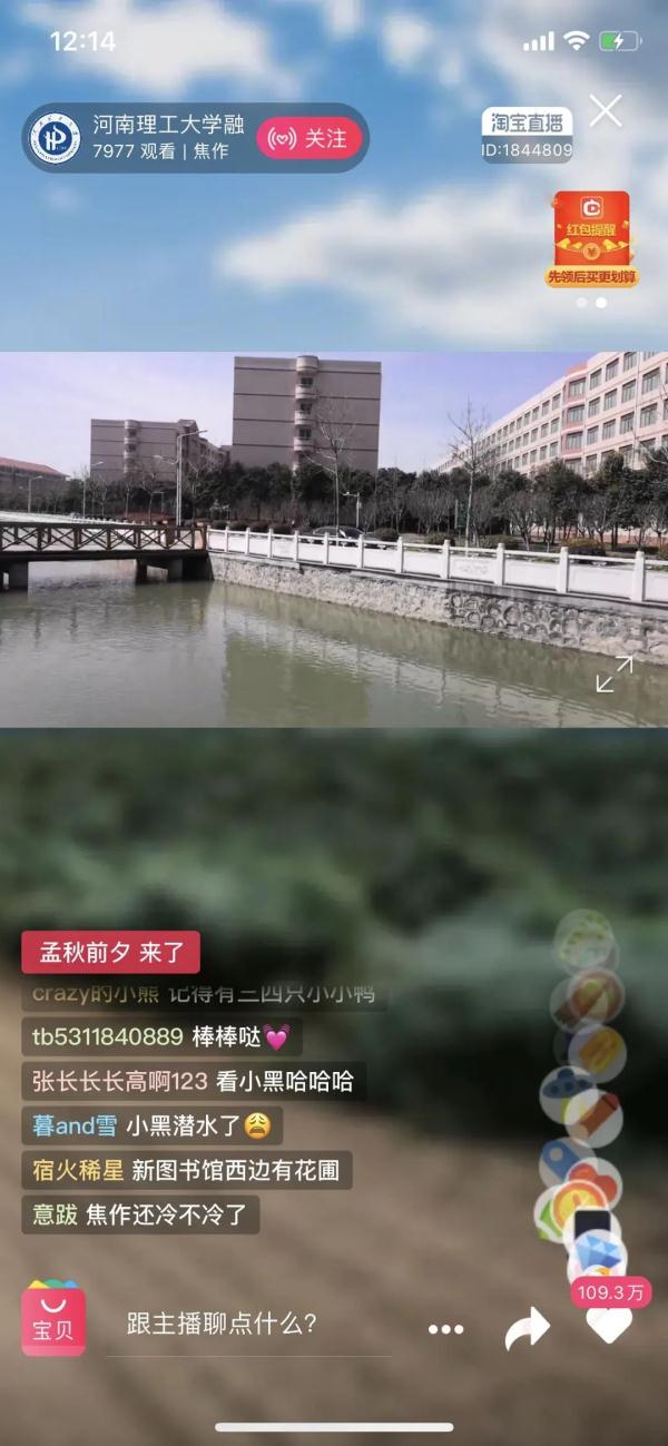 想念就见！超30万人“云游高校”，你在线表白学校了吗？