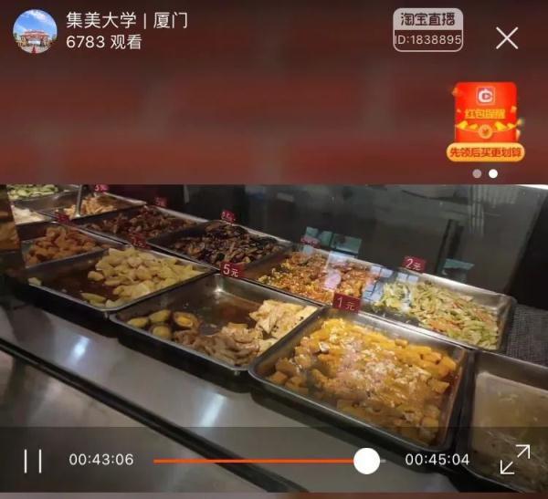 想念就见！超30万人“云游高校”，你在线表白学校了吗？