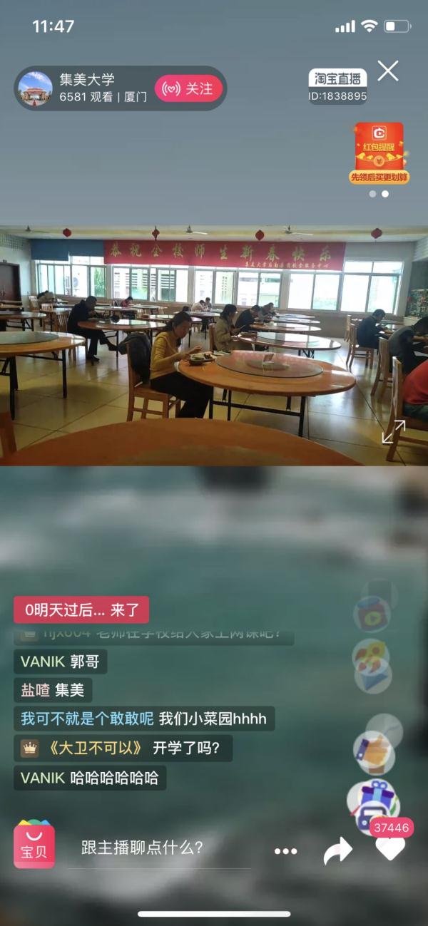 想念就见！超30万人“云游高校”，你在线表白学校了吗？