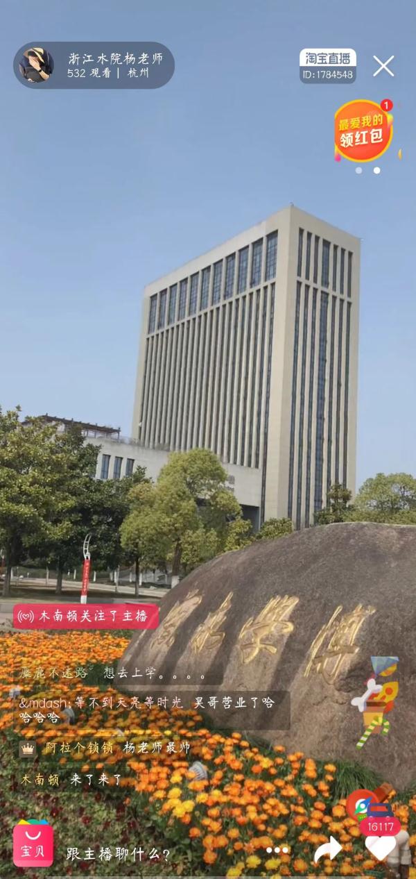 想念就见！超30万人“云游高校”，你在线表白学校了吗？