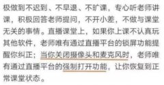 强制开摄像头、监控学生手机一举一动...这些APP被点名了强北高仿低价