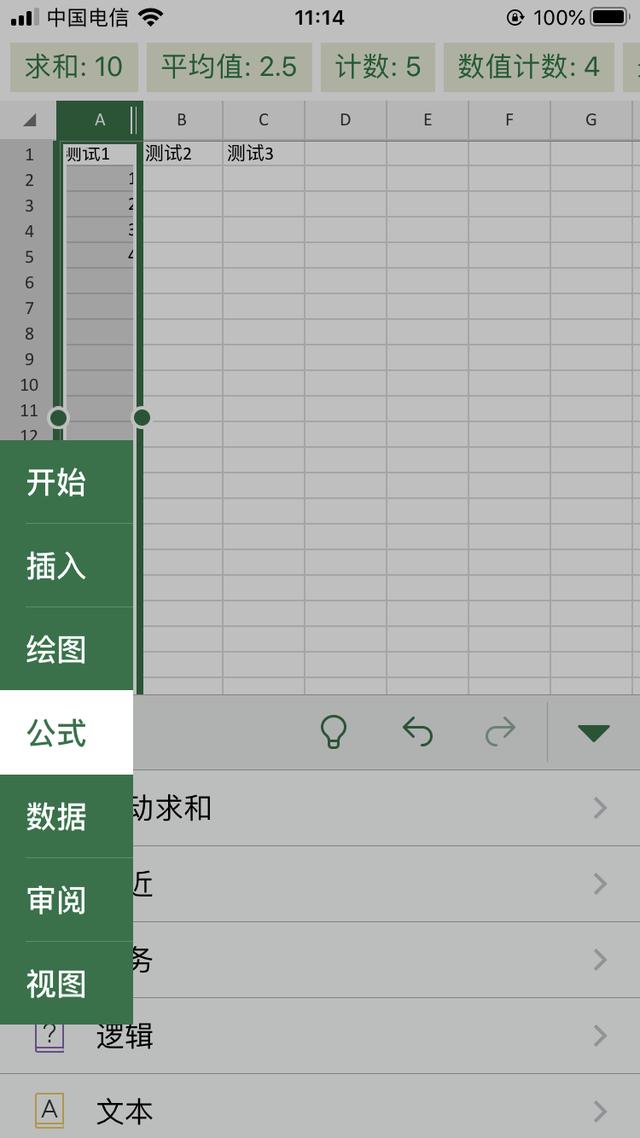 微软 Office 三合一 APP 上线，可以告别全家桶了