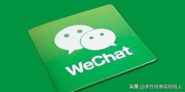 微信“最严”新规来了！只要有以下三种行为，二话不说就是封号